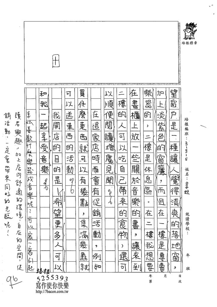 105W5102謝享妘 (2)