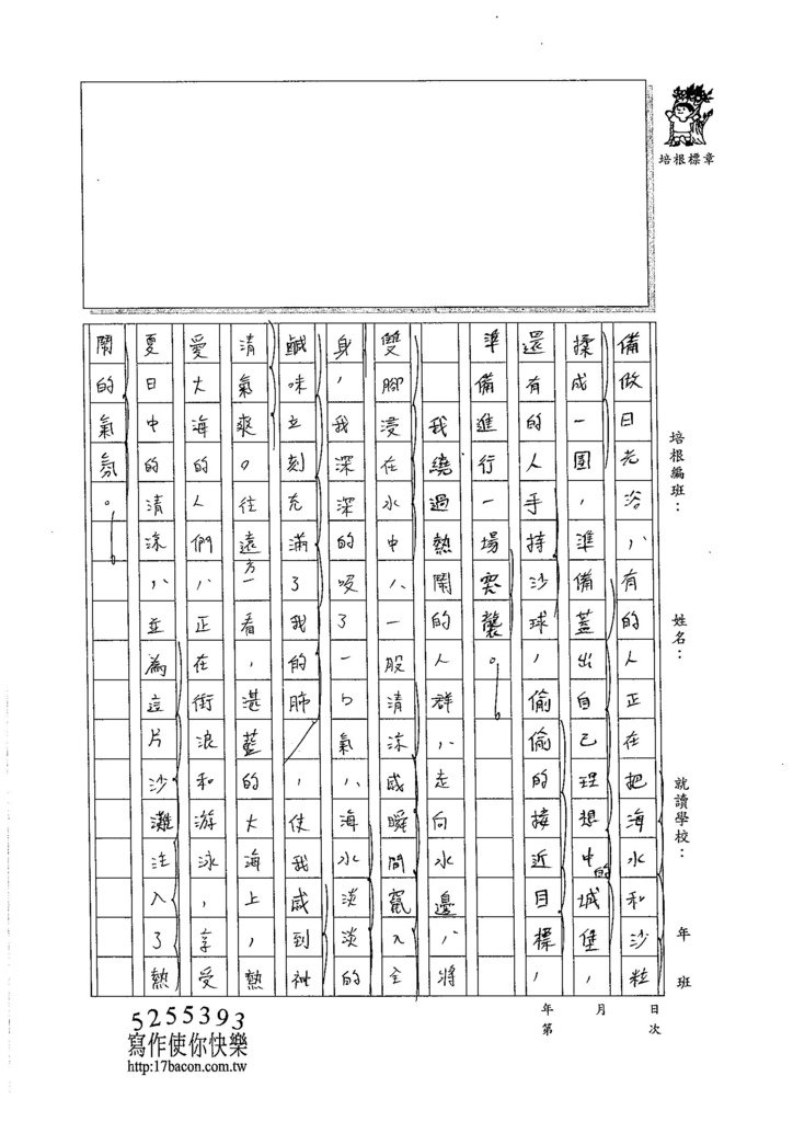 105WG102林祐晨 (2)