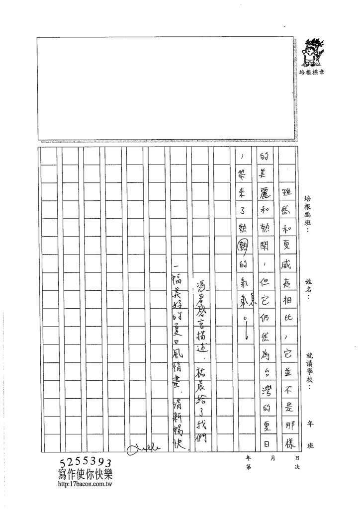 105WG102林祐晨 (3)