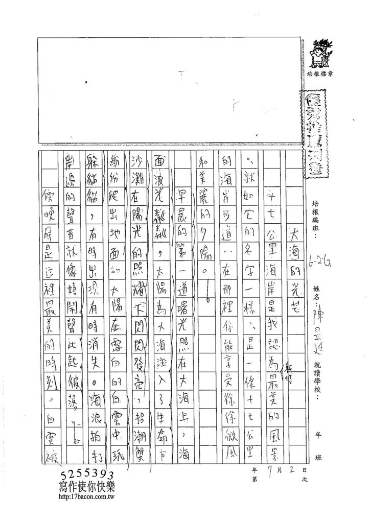 105WG102陳昱廷 (1)