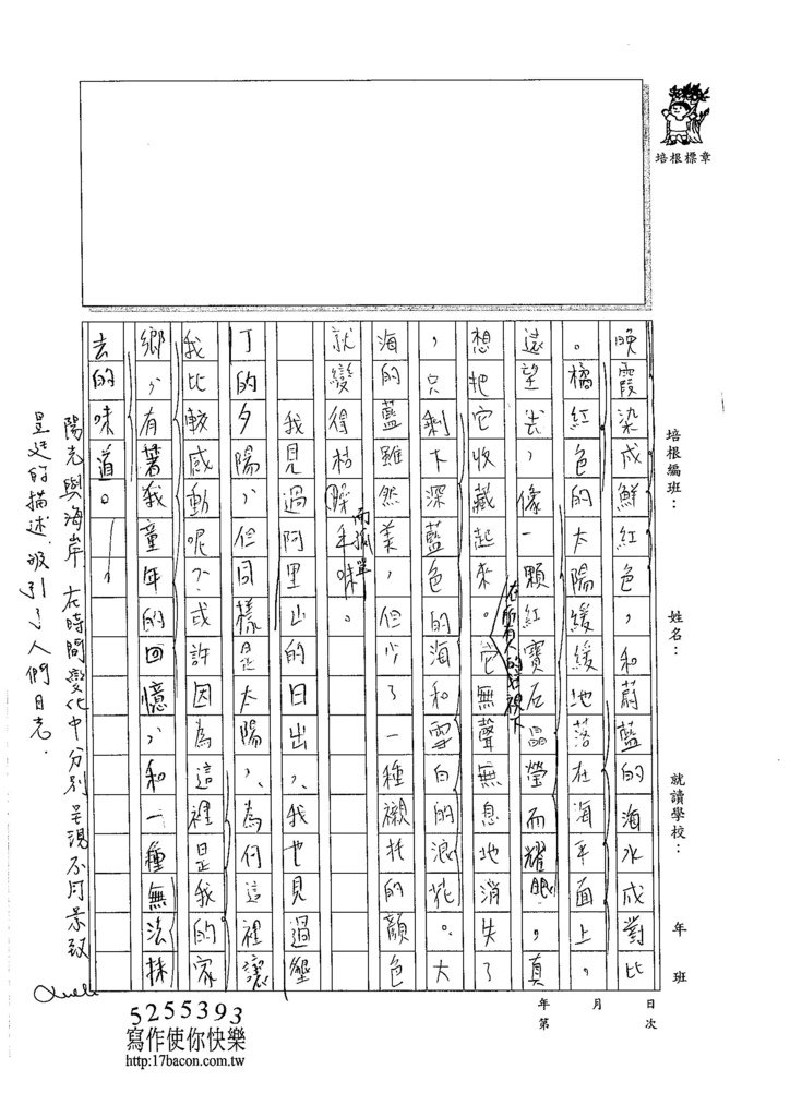 105WG102陳昱廷 (2)