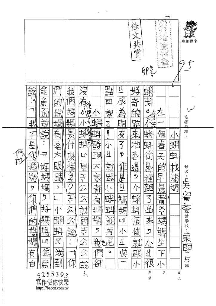 105W3103吳宥忞 (1)