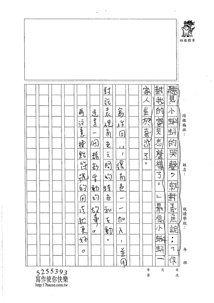 105W3103吳宥忞 (3)