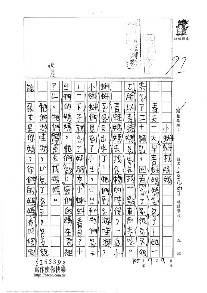 105W3103周亮宇 (1)