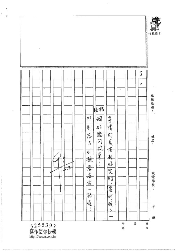 105W4103陳星妤 (2)