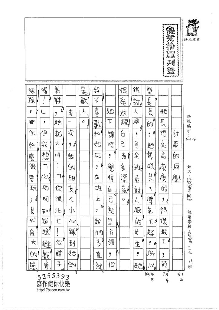 105W4104蔡聿恩 (1)