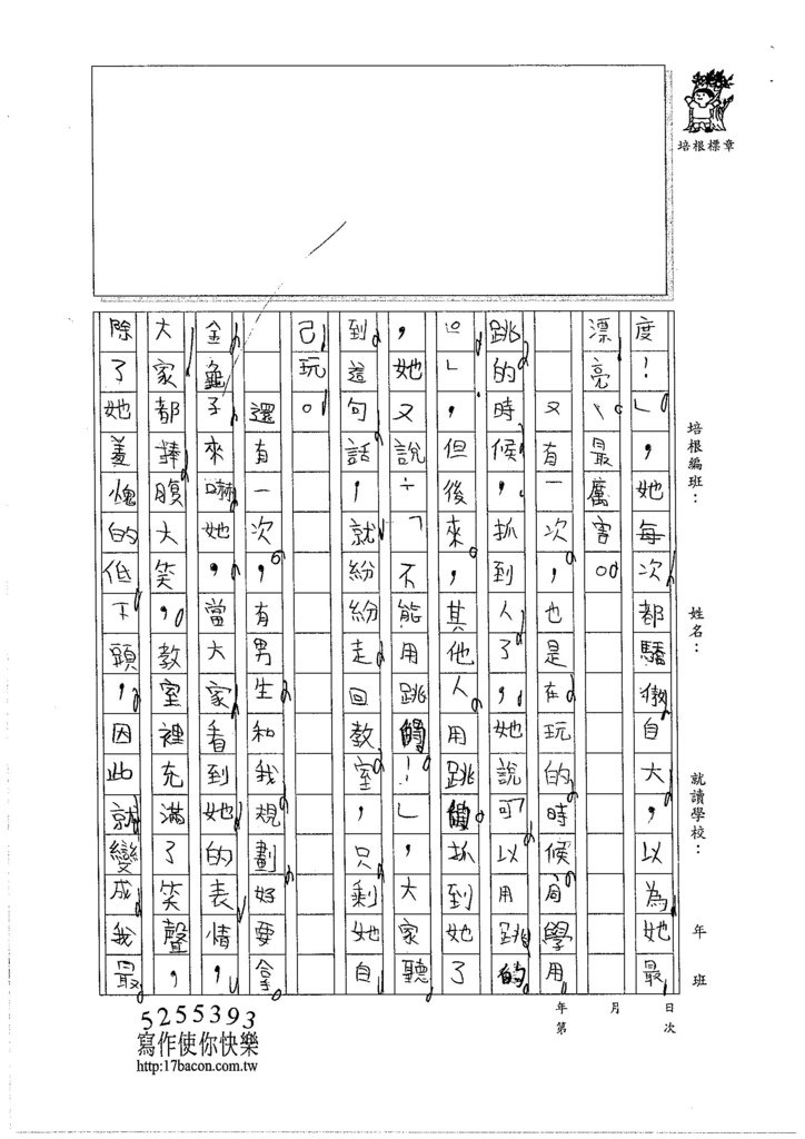 105W4104蔡聿恩 (2)