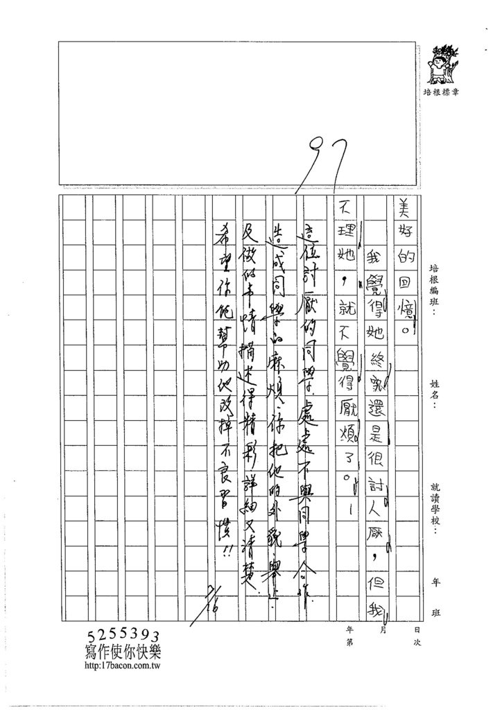 105W4104蔡聿恩 (3)