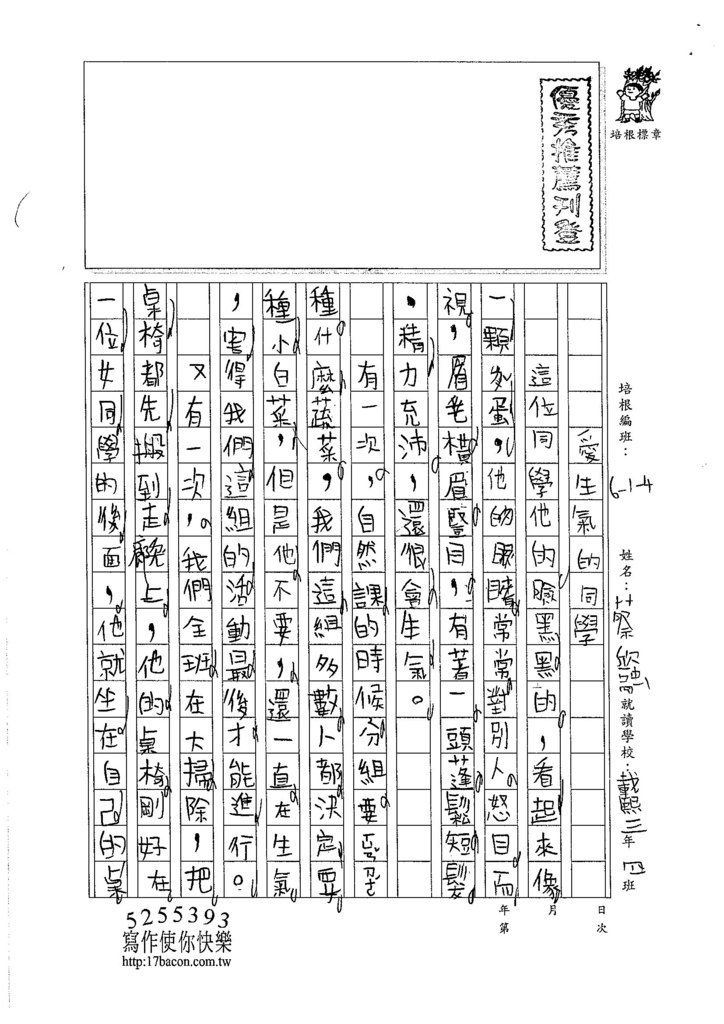 105W4104蔡欣融 (1)