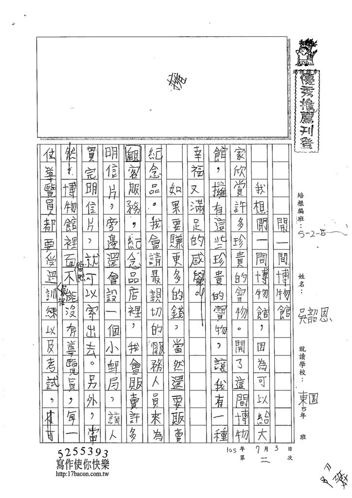 105W5102吳韶恩 (1)