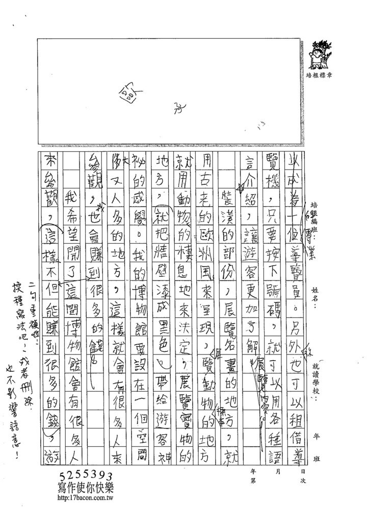 105W5102吳韶恩 (2)