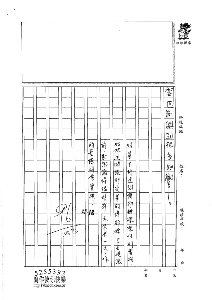 105W5102吳韶恩 (3)