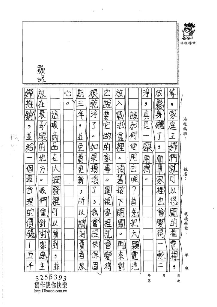 105W5103彭柏齡 (2)