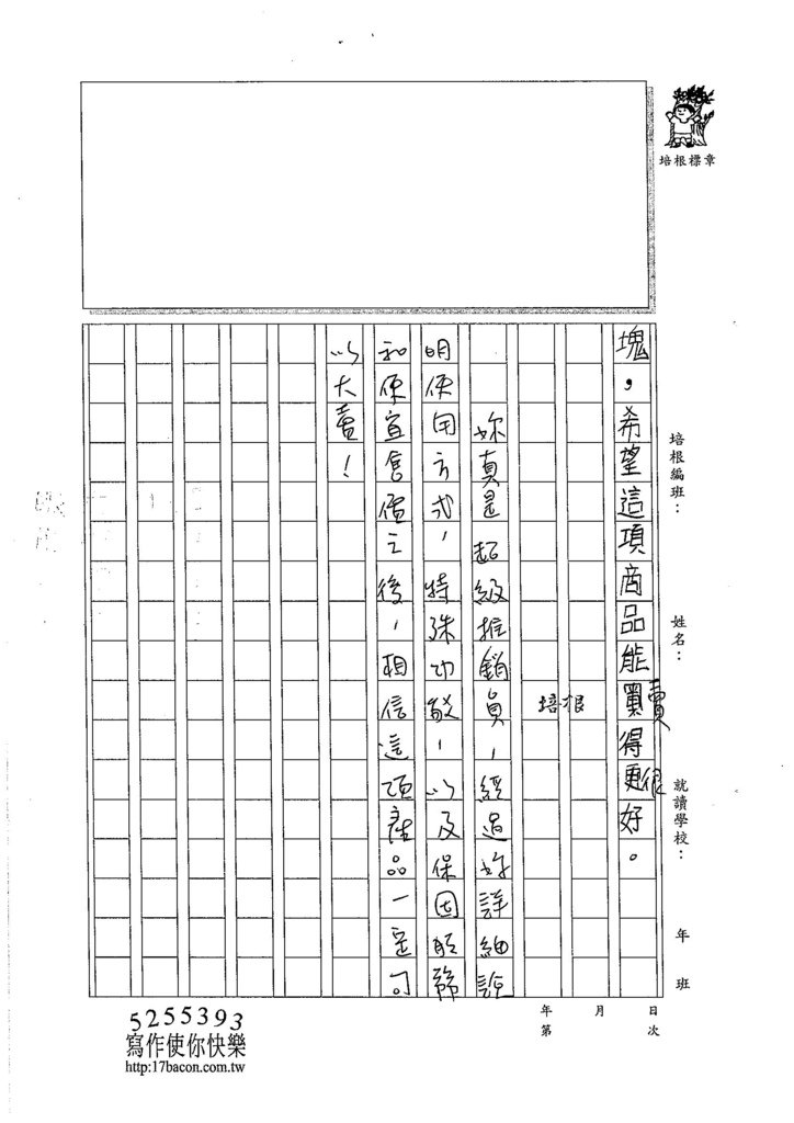 105W5103彭柏齡 (3)