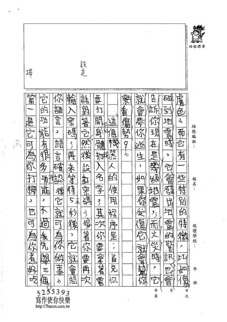 105W5103吳俊霆 (2)