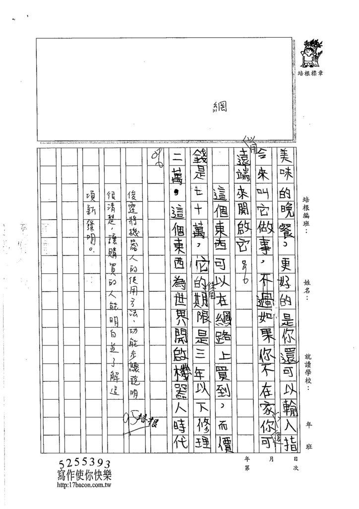 105W5103吳俊霆 (3)