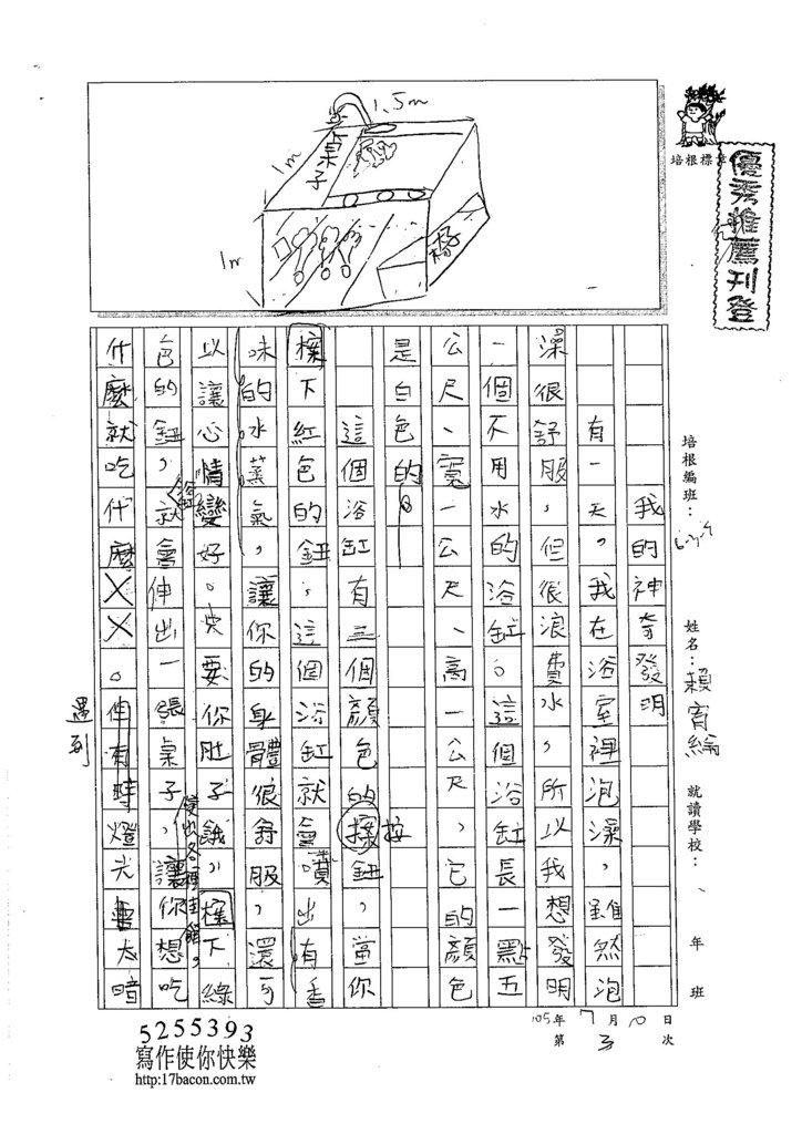 105W5103賴宥綸 (1)