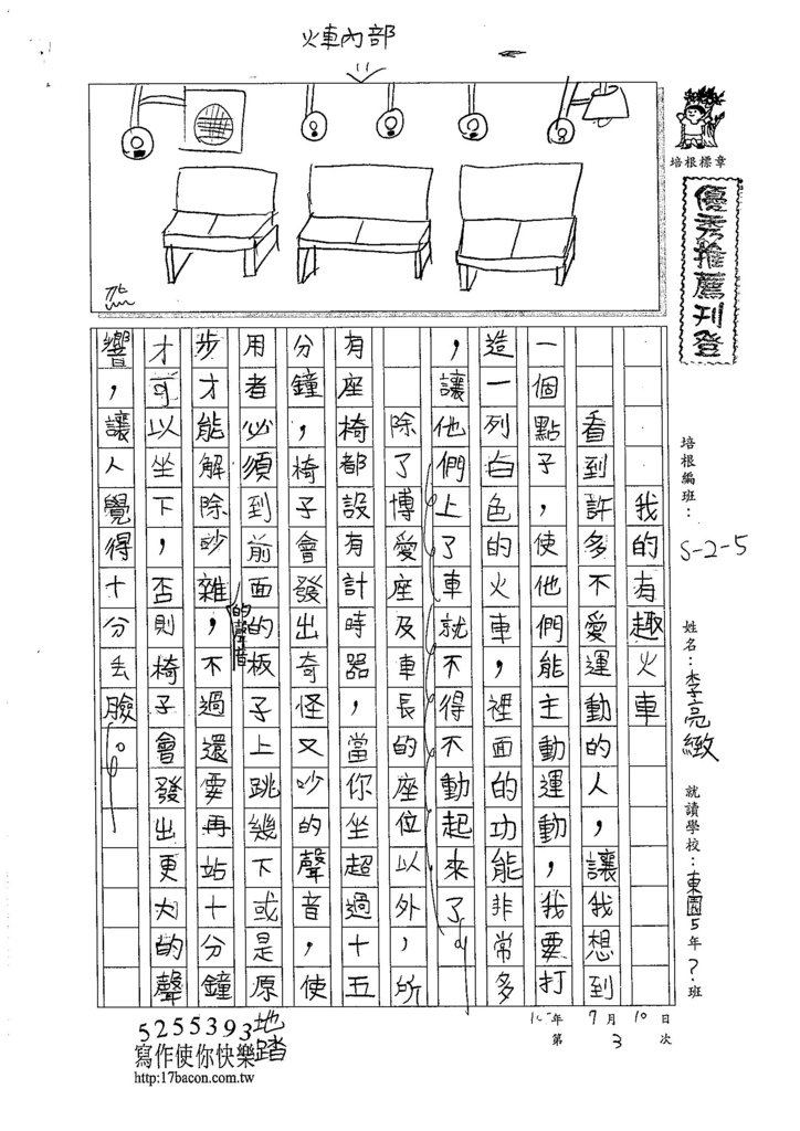 105W5103李亮緻 (1)