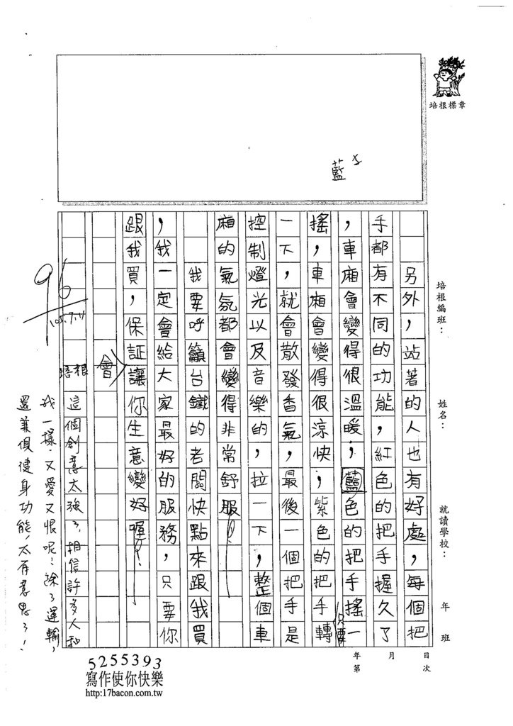 105W5103李亮緻 (2)