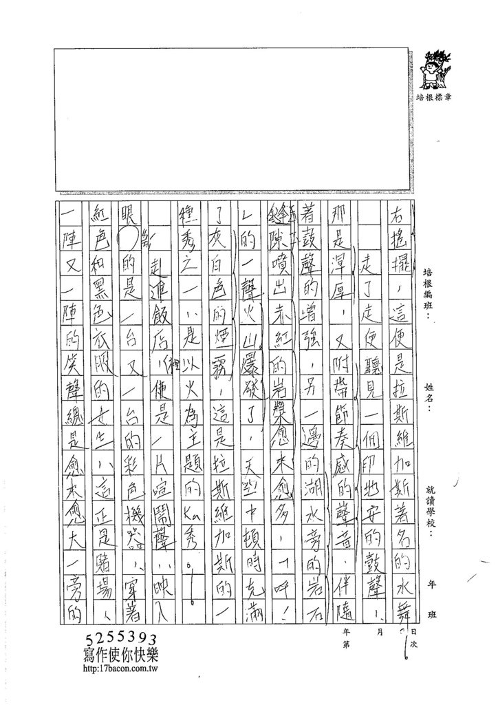 105WA103張雅涵 (2)