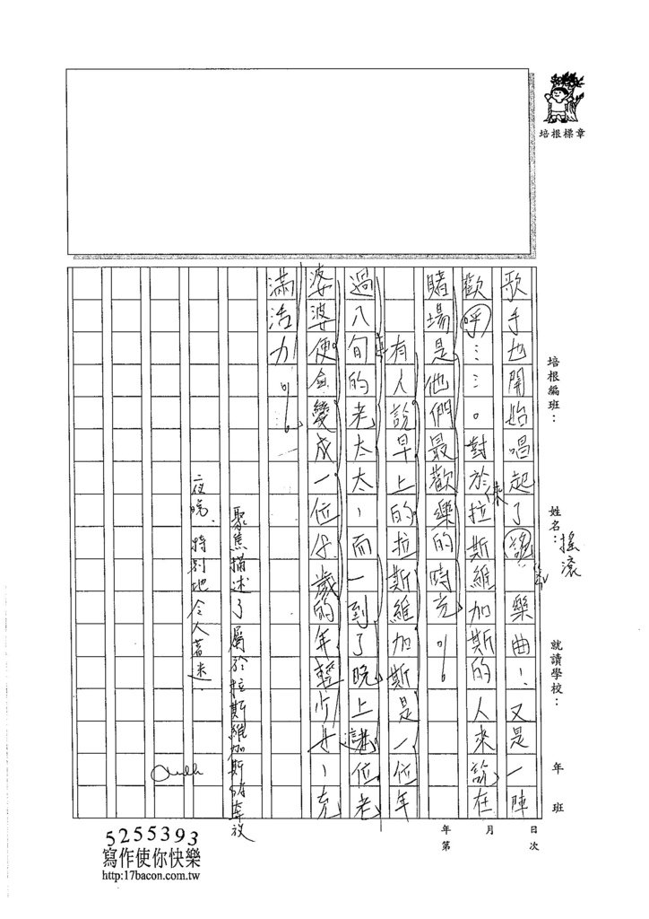 105WA103張雅涵 (3)