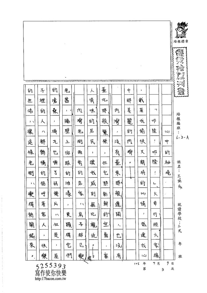 105WA103王靖文 (1)