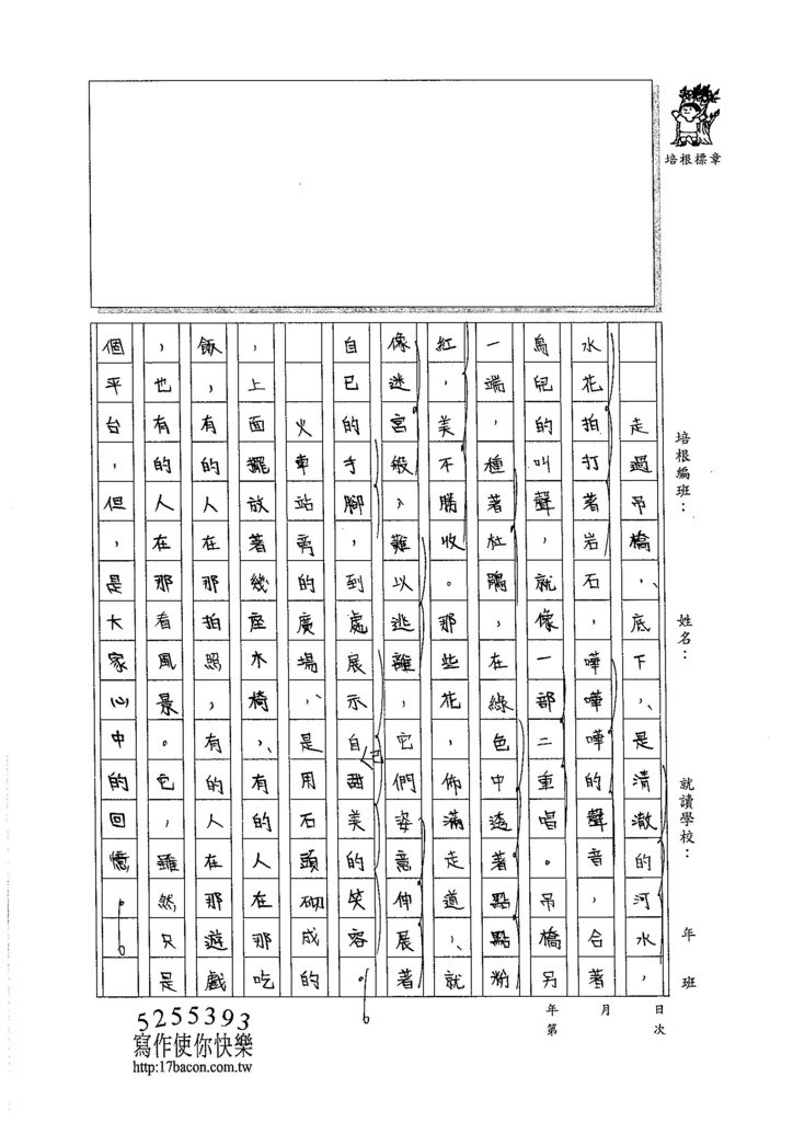 105WA103王靖文 (2)