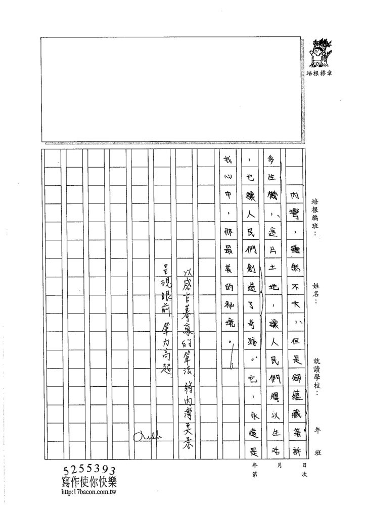 105WA103王靖文 (3)