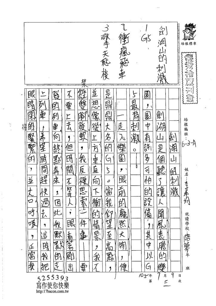 105WA103李希均 (1)