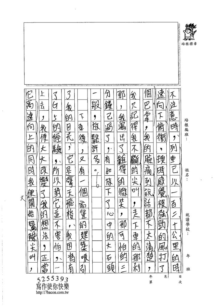 105WA103李希均 (2)