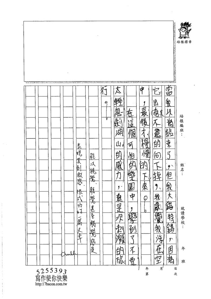 105WA103李希均 (3)