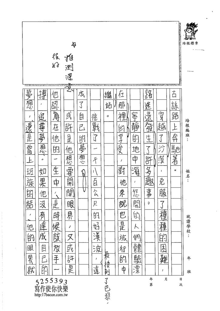 105WE102林欣樺 (2)