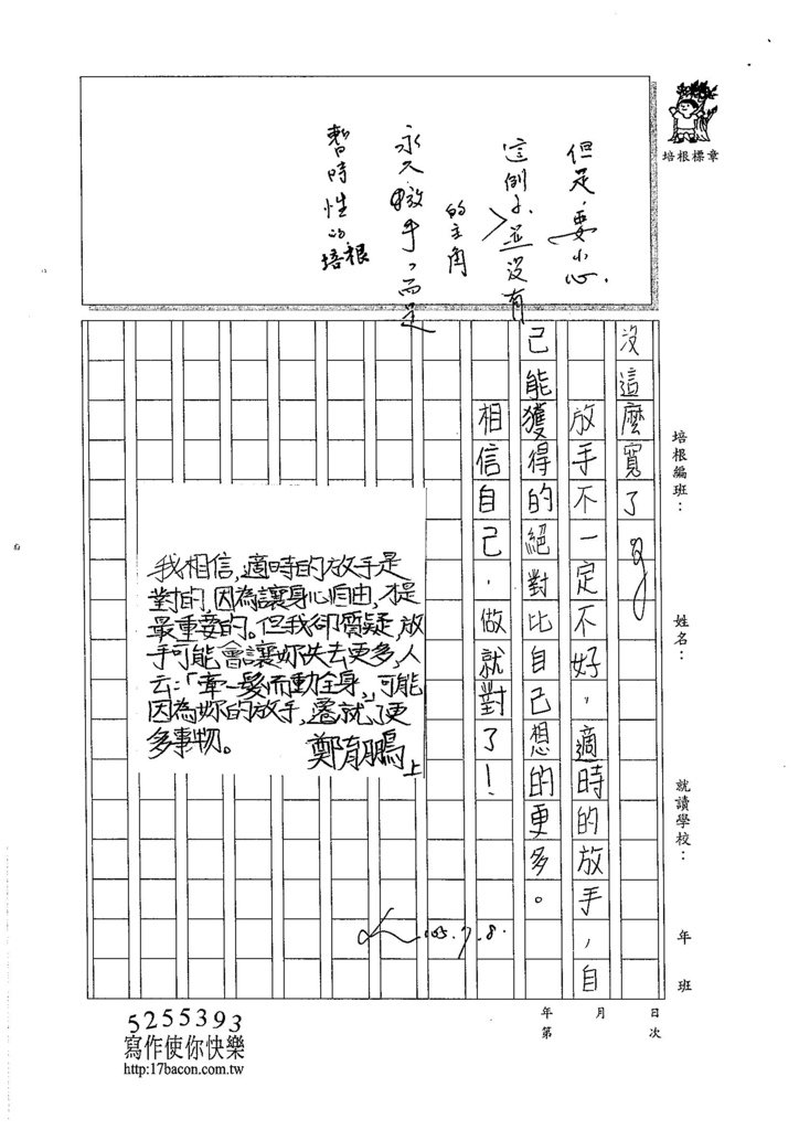 105WE102林欣樺 (3)