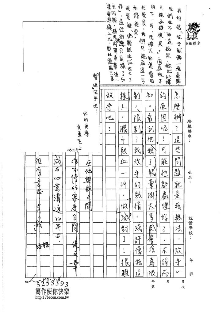 105WE102黃御鵬 (3)