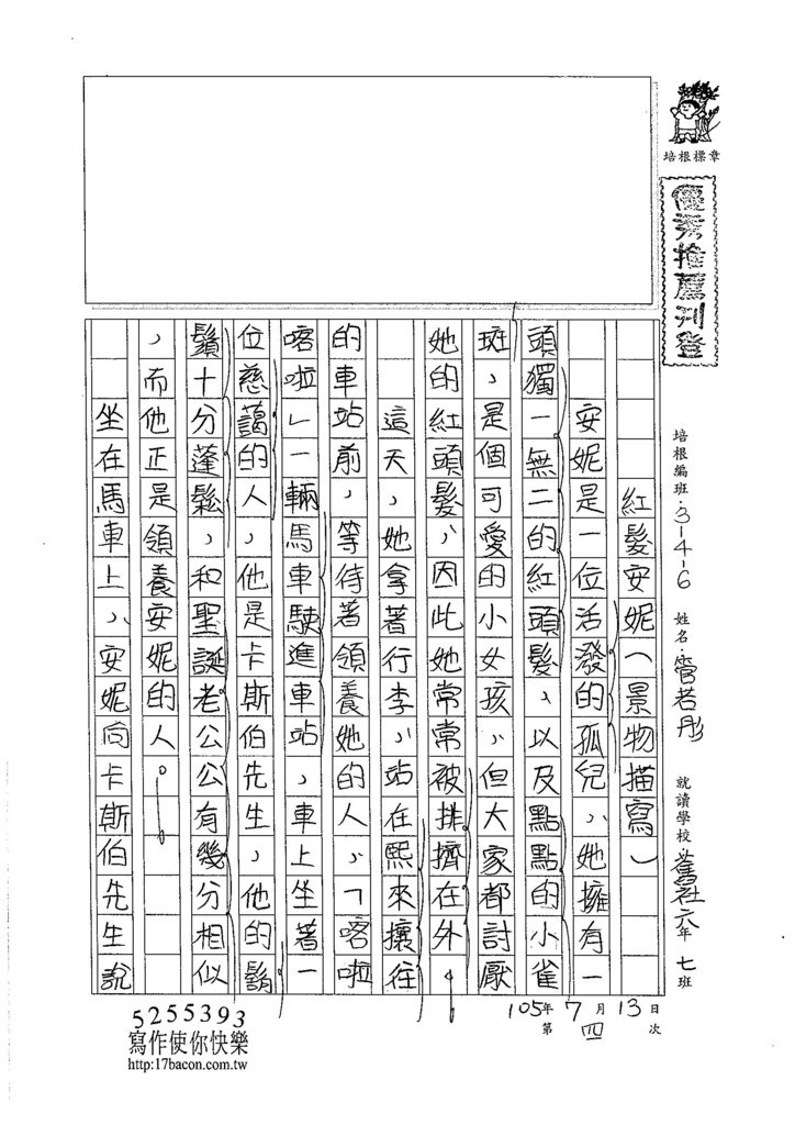 105W6104管若彤 (1)