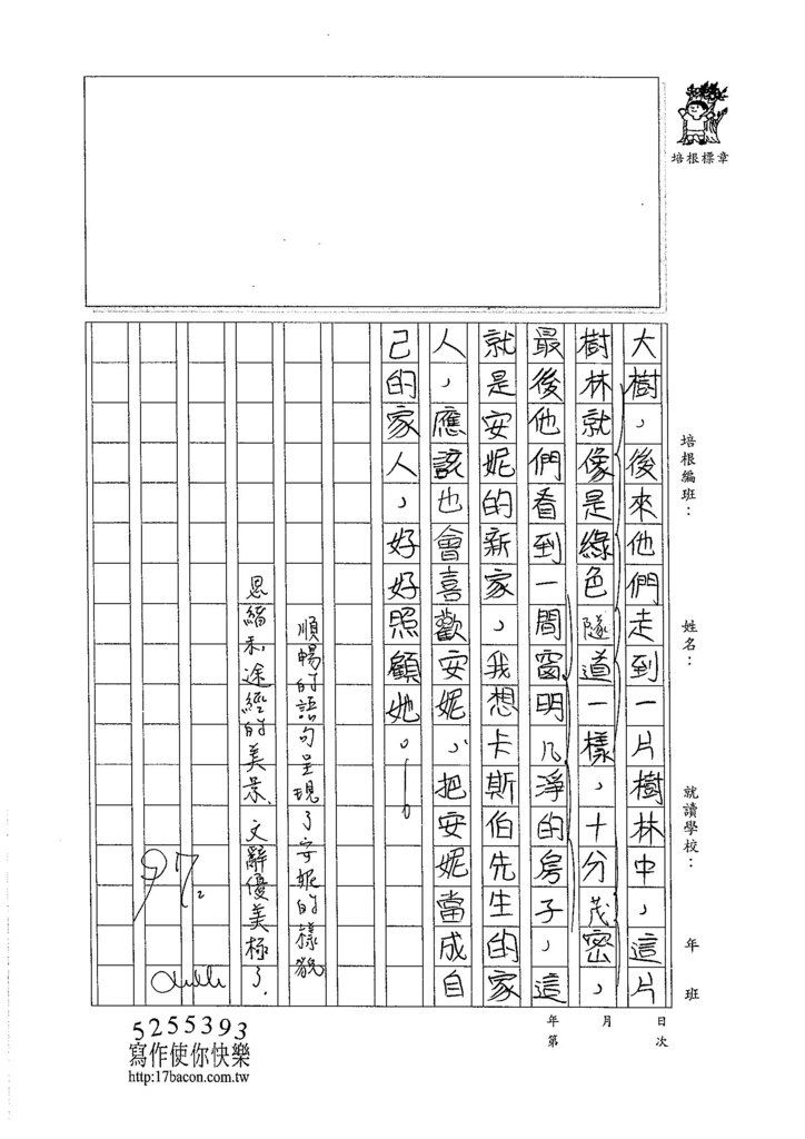 105W6104管若彤 (3)