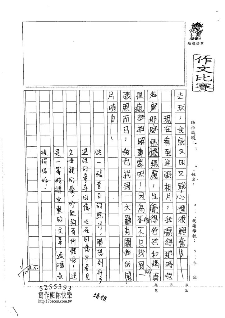 105W3405賴逸鴻 (3)