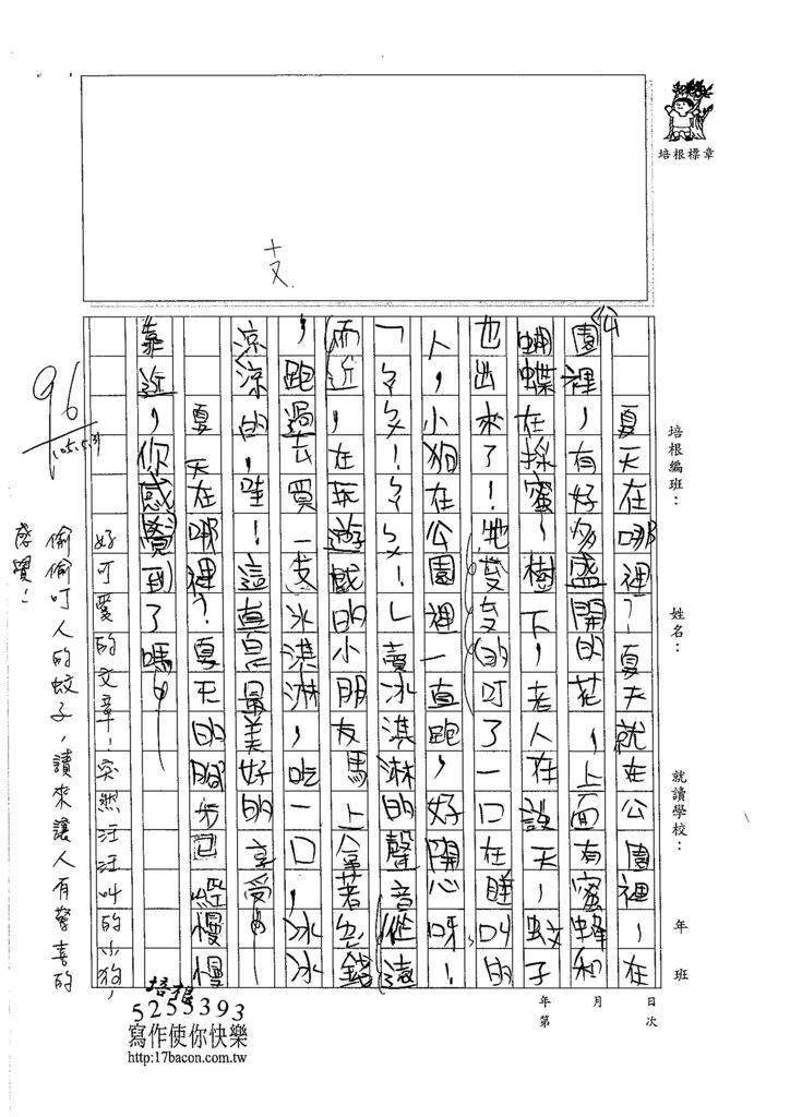105W3410蔡欣融 (2)