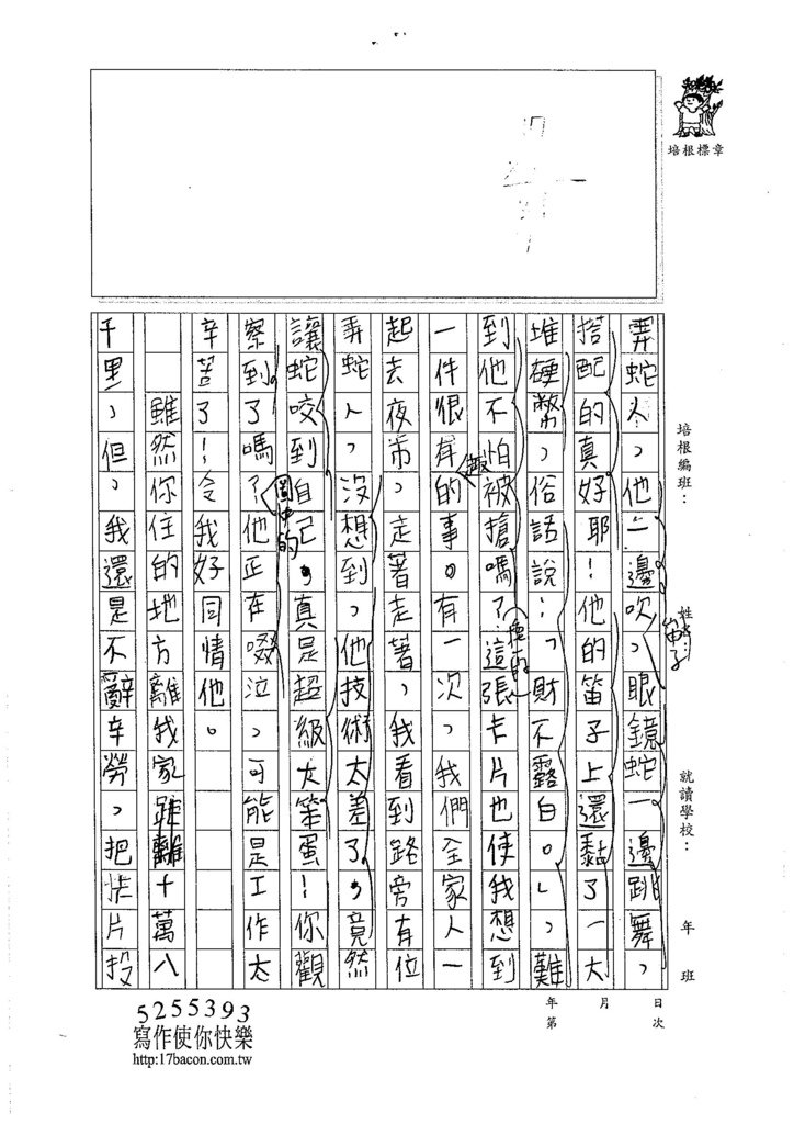 105W4407蔡昌恩 (2)