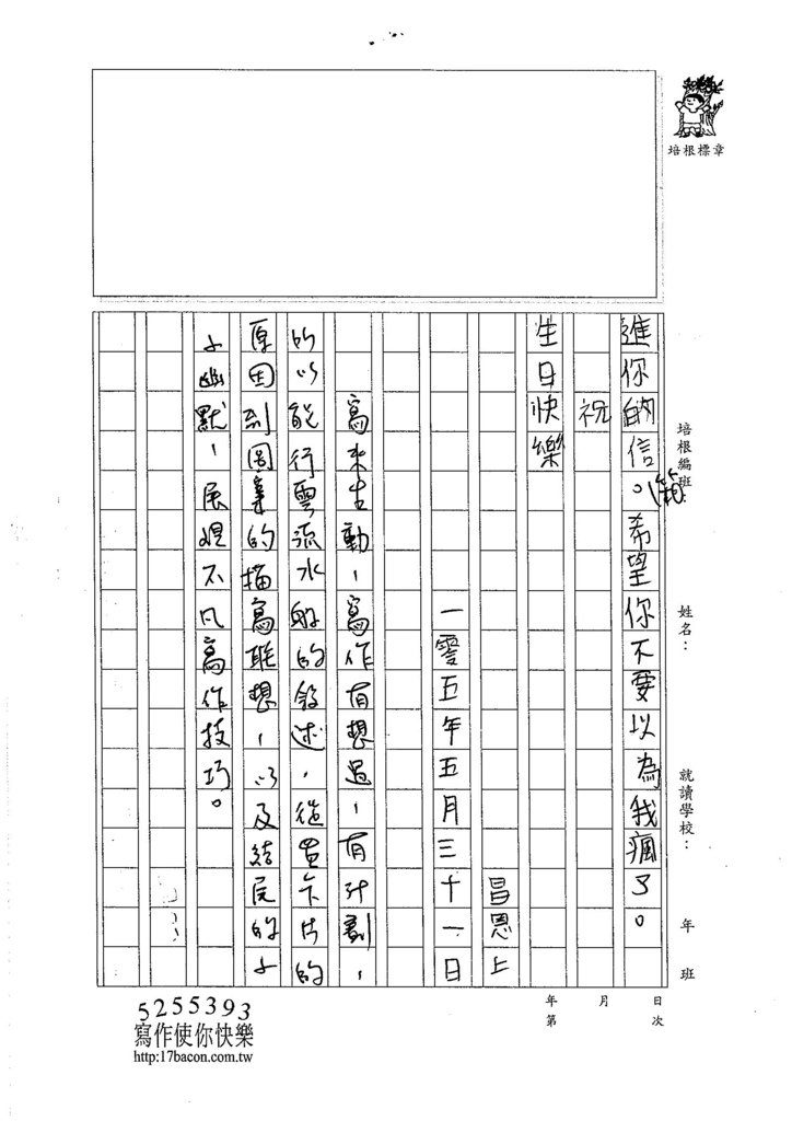 105W4407蔡昌恩 (3)