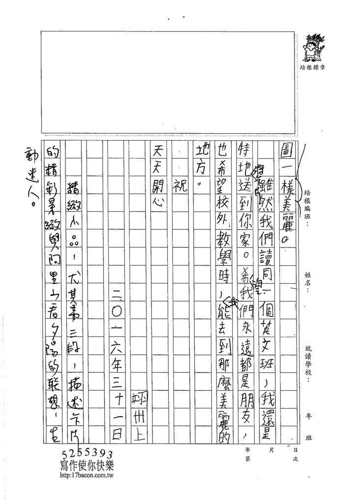 105W4407魏翊州 (2)