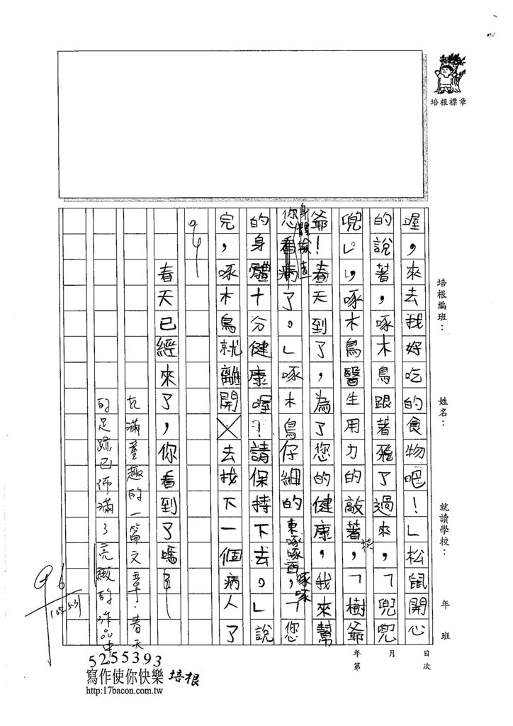 105W4409李亮緻 (2)