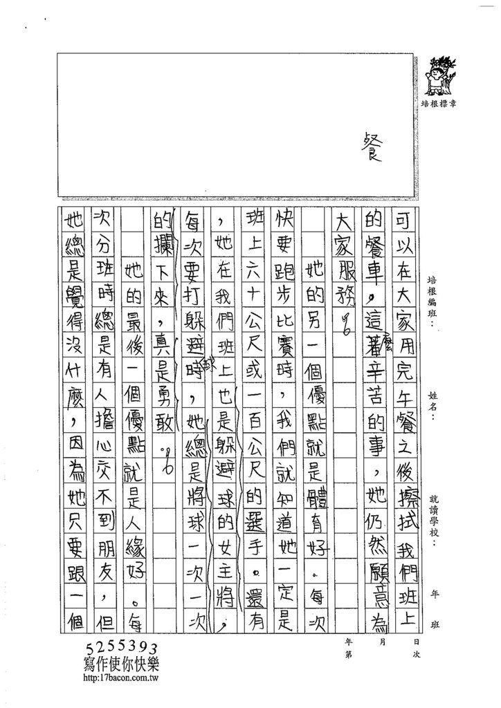 105W4410廖柔茵 (2)