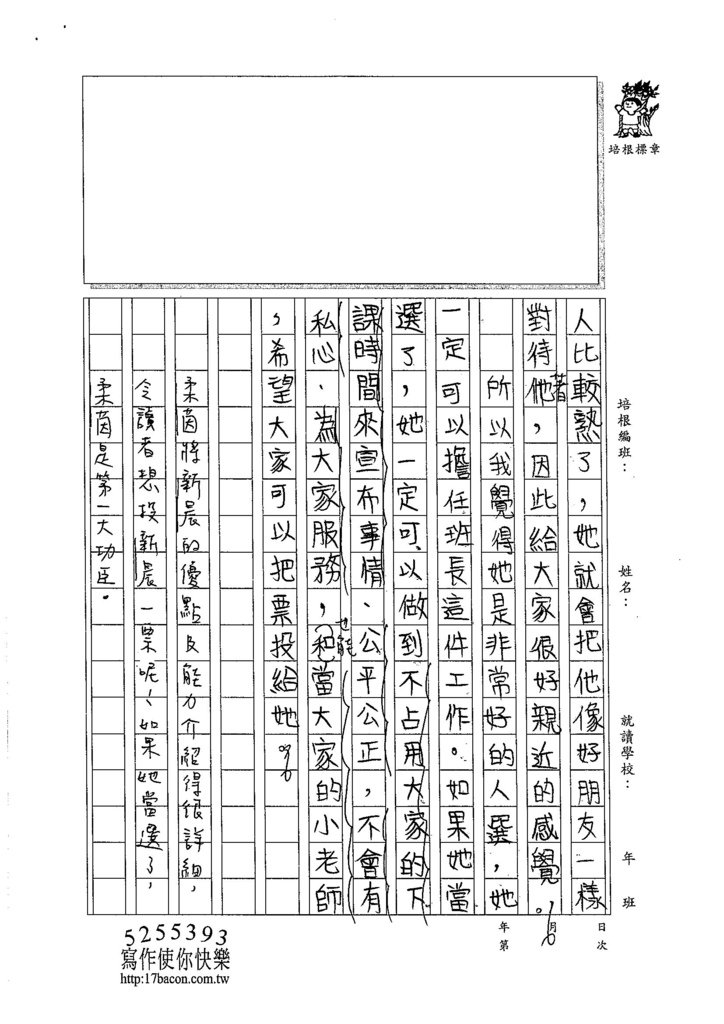 105W4410廖柔茵 (3)