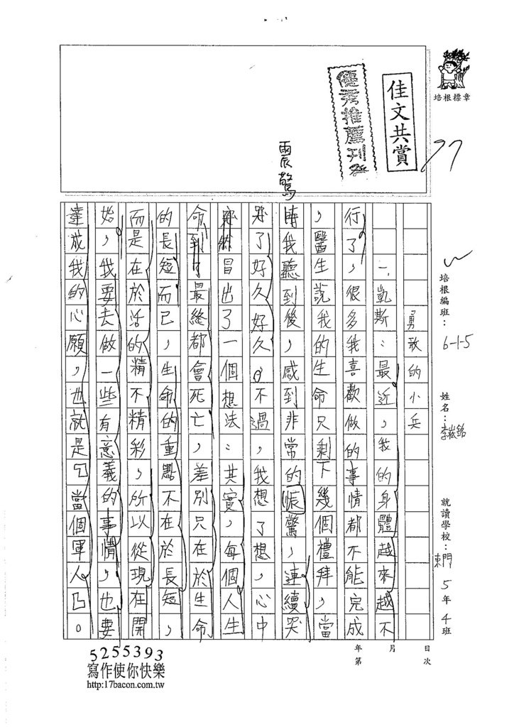 105W5410李崧嵩  (1)