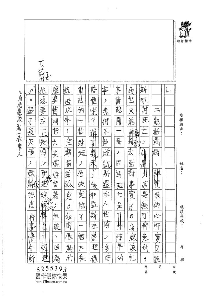 105W5410李崧嵩  (2)