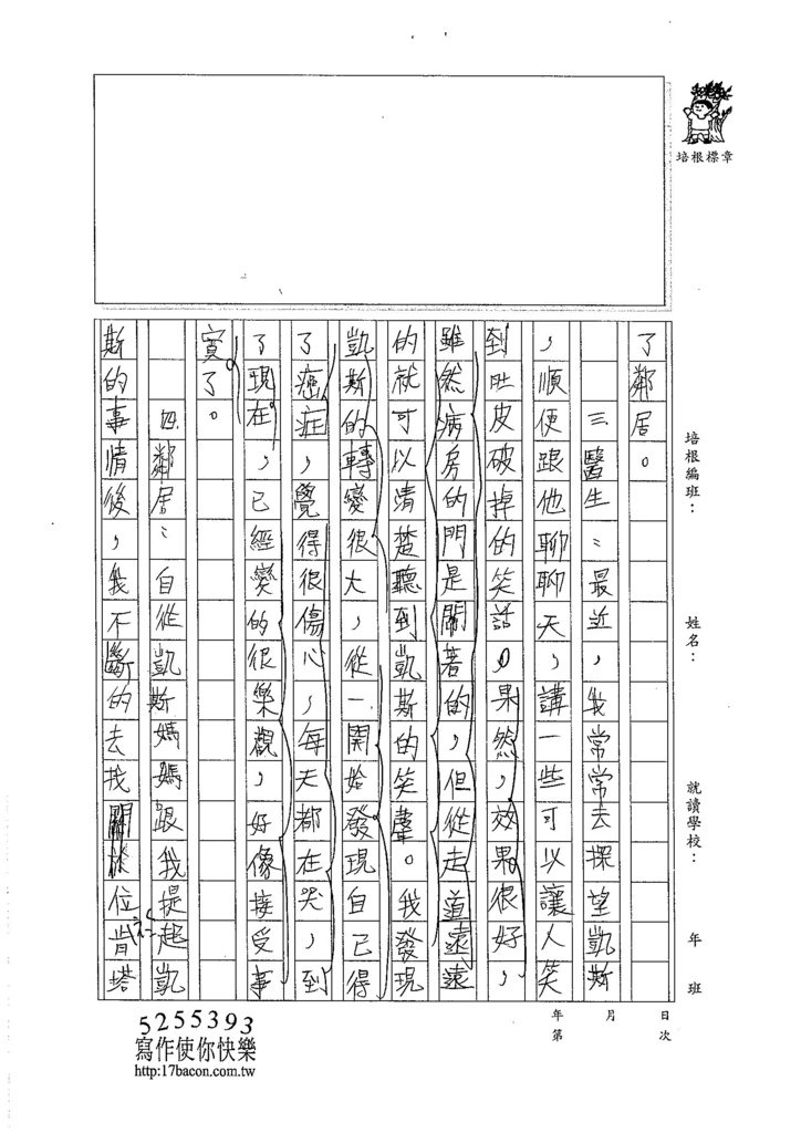 105W5410李崧嵩  (3)