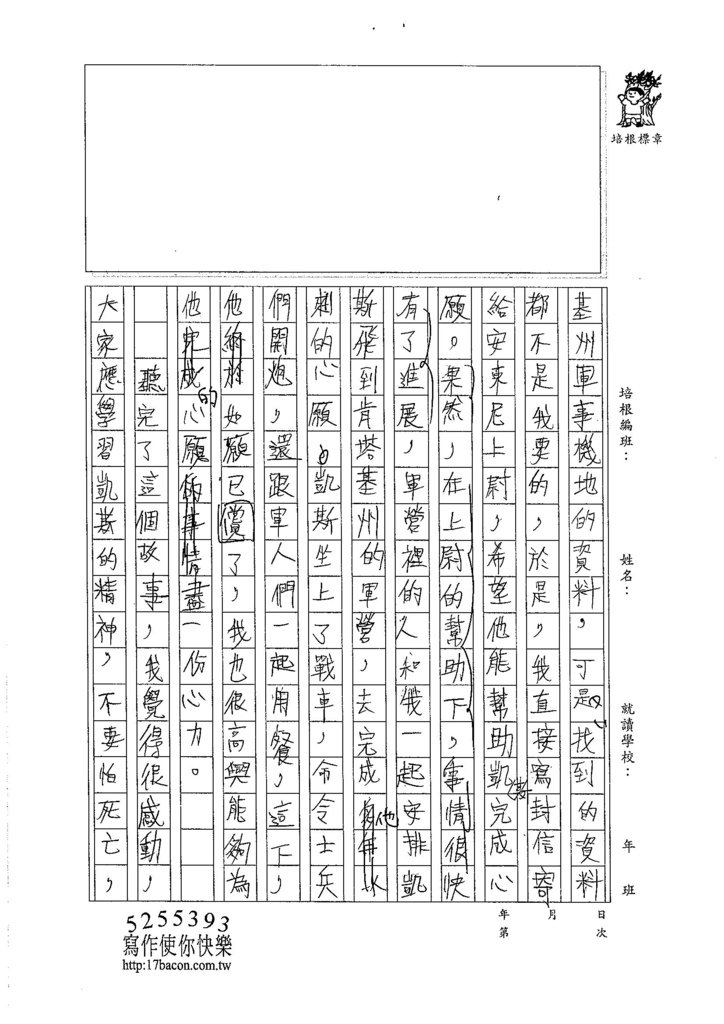 105W5410李崧嵩  (4)