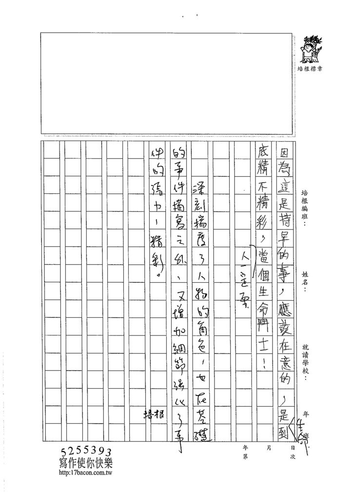 105W5410李崧嵩  (5)