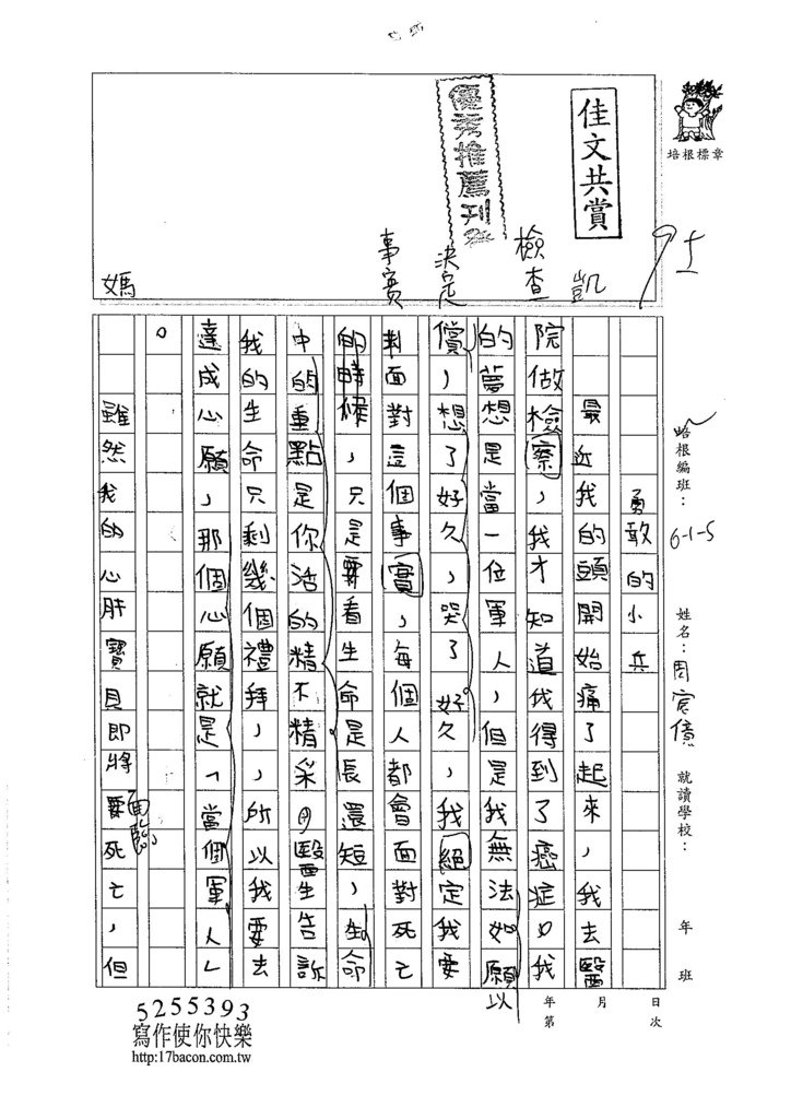 105W5410周宸億 (1)